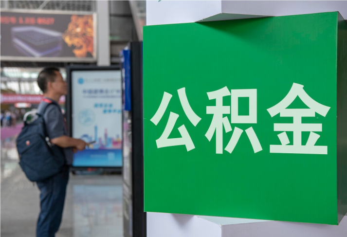 上饶住房公积金拟出新政：多子女家庭贷款额度提高20％